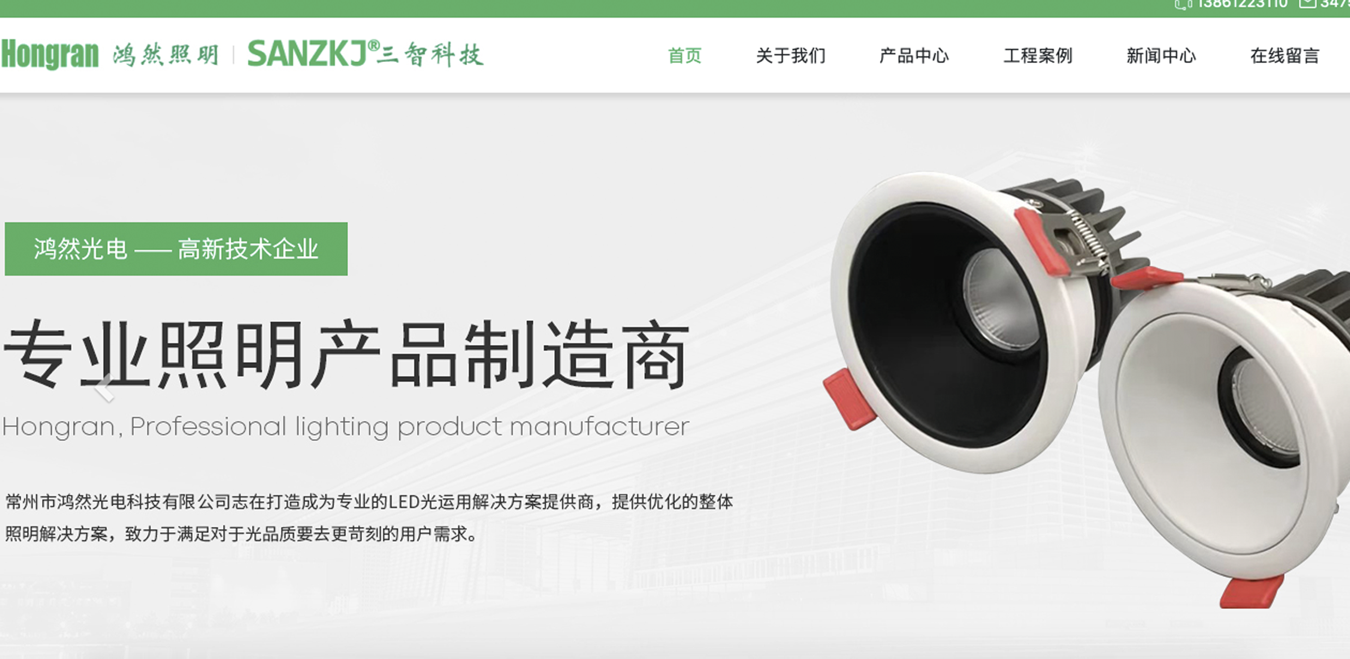 常州市鸿然光电科技有限公司